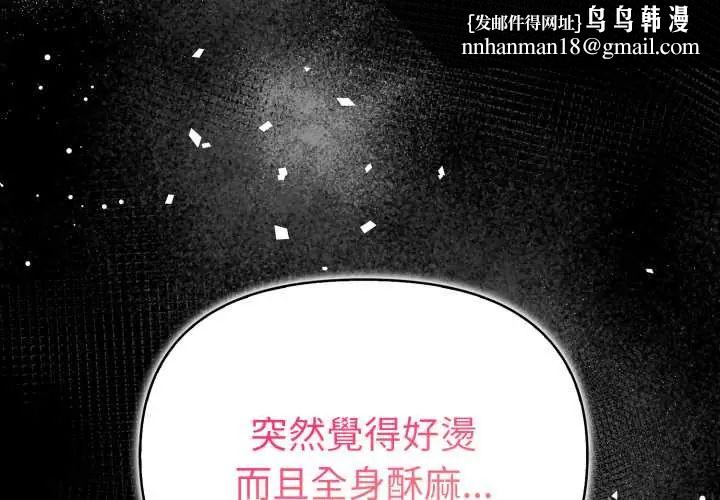 魔法刺青店 - 第5話 - page 1