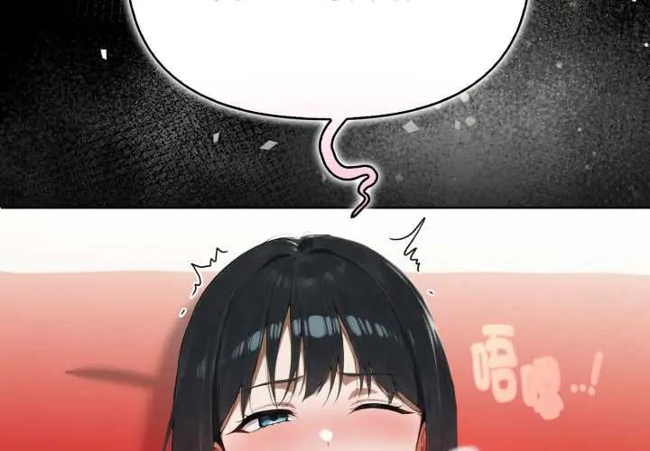 魔法刺青店 - 第5話 - page 2