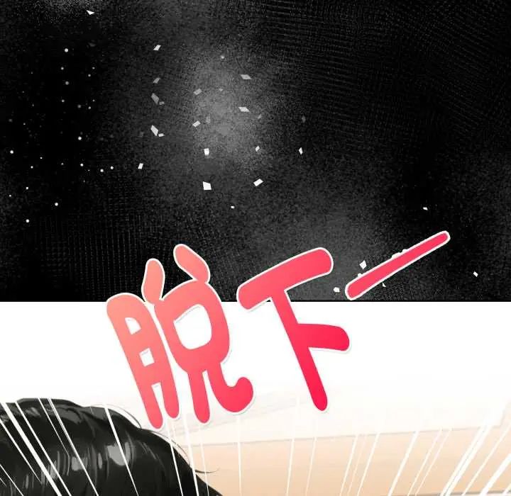 魔法刺青店 - 第5話 - page 5