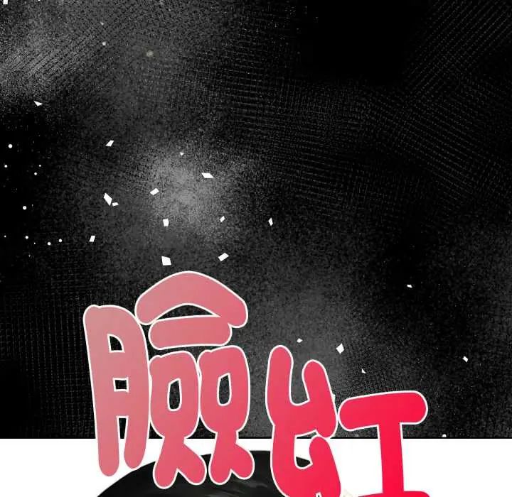魔法刺青店 - 第5話 - page 8