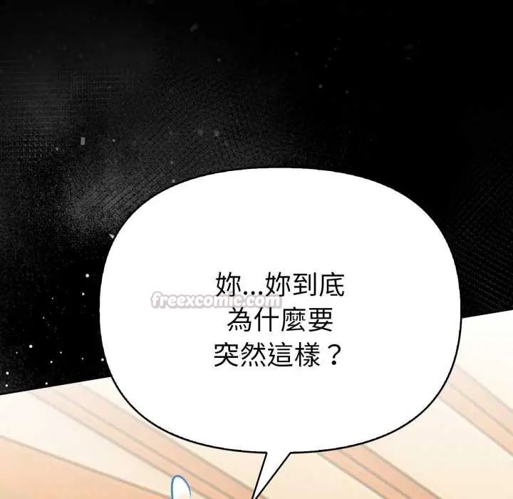 魔法刺青店 - 第5話 - page 15