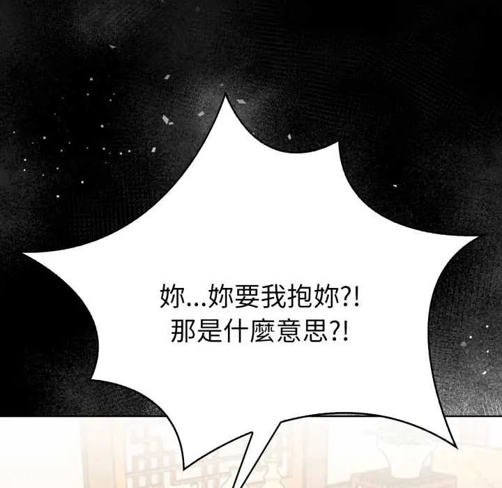 魔法刺青店 - 第5話 - page 22