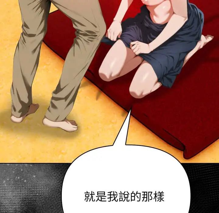 魔法刺青店 - 第5話 - page 24