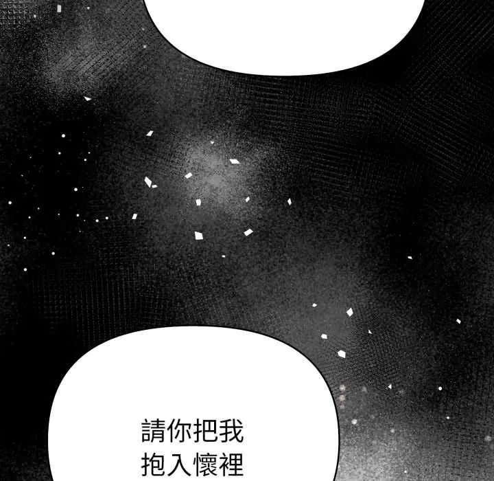 魔法刺青店 - 第5話 - page 25