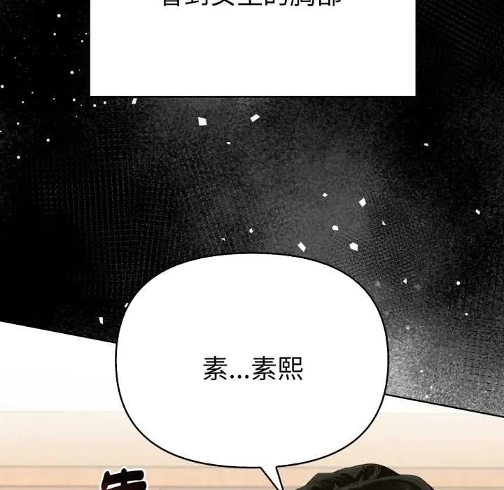 魔法刺青店 - 第5話 - page 29