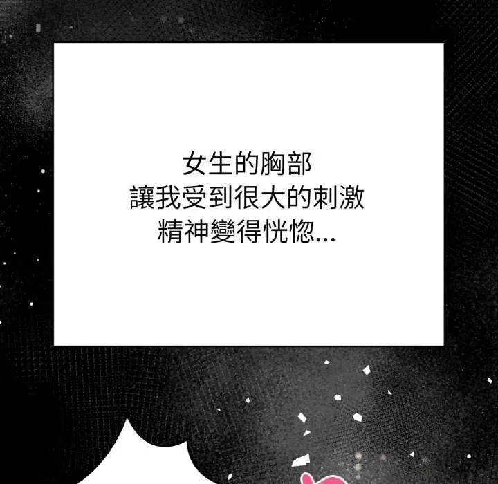 魔法刺青店 - 第5話 - page 32