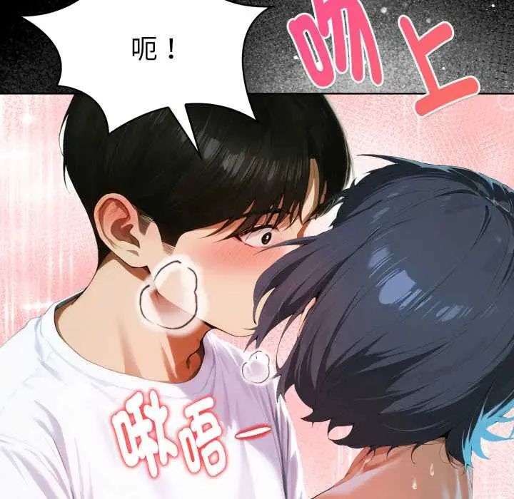 魔法刺青店 - 第5話 - page 33