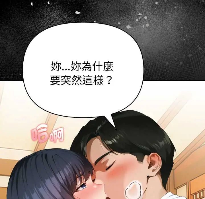 魔法刺青店 - 第5話 - page 36