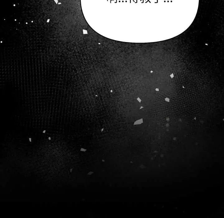 魔法刺青店 - 第5話 - page 38