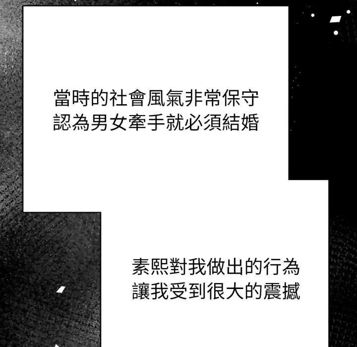 魔法刺青店 - 第5話 - page 42