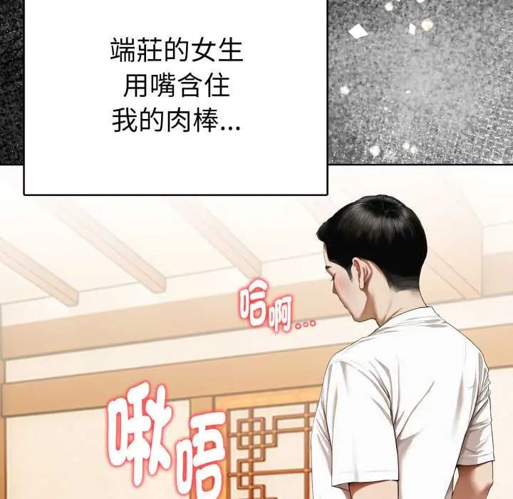 魔法刺青店 - 第5話 - page 44