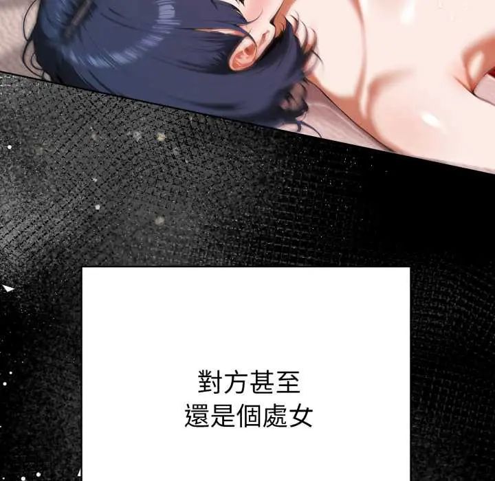 魔法刺青店 - 第5話 - page 49