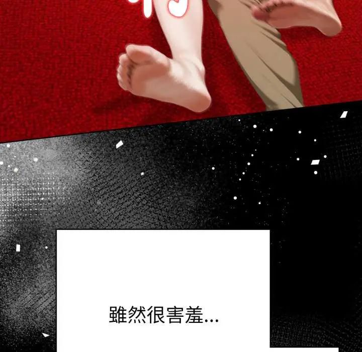 魔法刺青店 - 第5話 - page 52