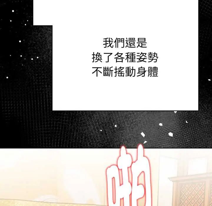 魔法刺青店 - 第5話 - page 53