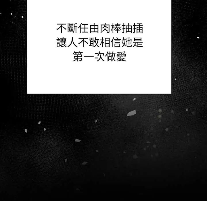 魔法刺青店 - 第5話 - page 56