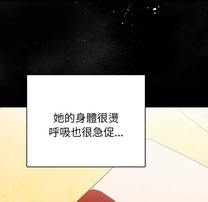 魔法刺青店 - 第5話 - page 57