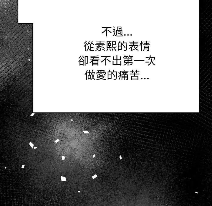 魔法刺青店 - 第5話 - page 63