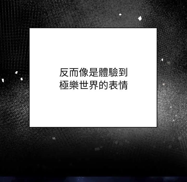 魔法刺青店 - 第5話 - page 64