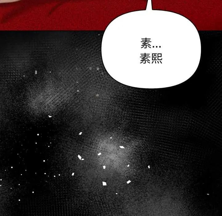 魔法刺青店 - 第5話 - page 69
