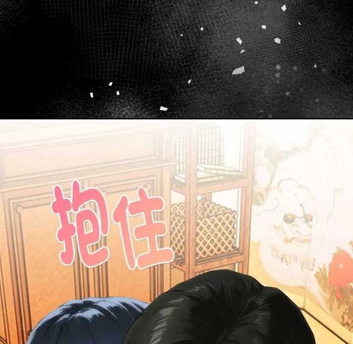 魔法刺青店 - 第5話 - page 70