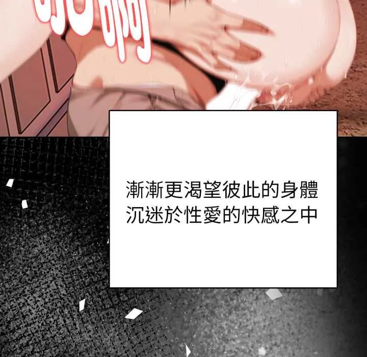 魔法刺青店 - 第5話 - page 87