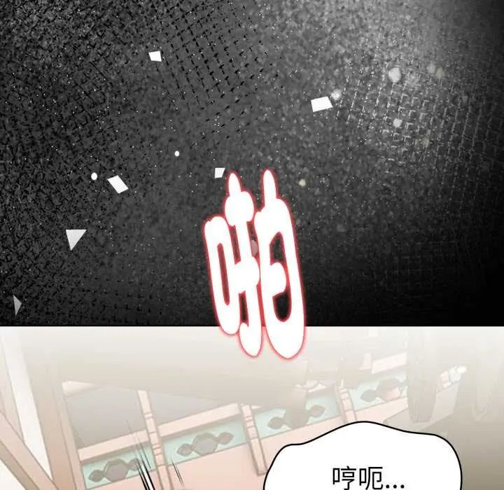 魔法刺青店 - 第5話 - page 88