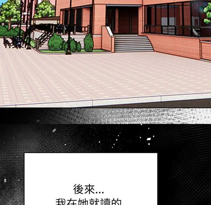 魔法刺青店 - 第5話 - page 102