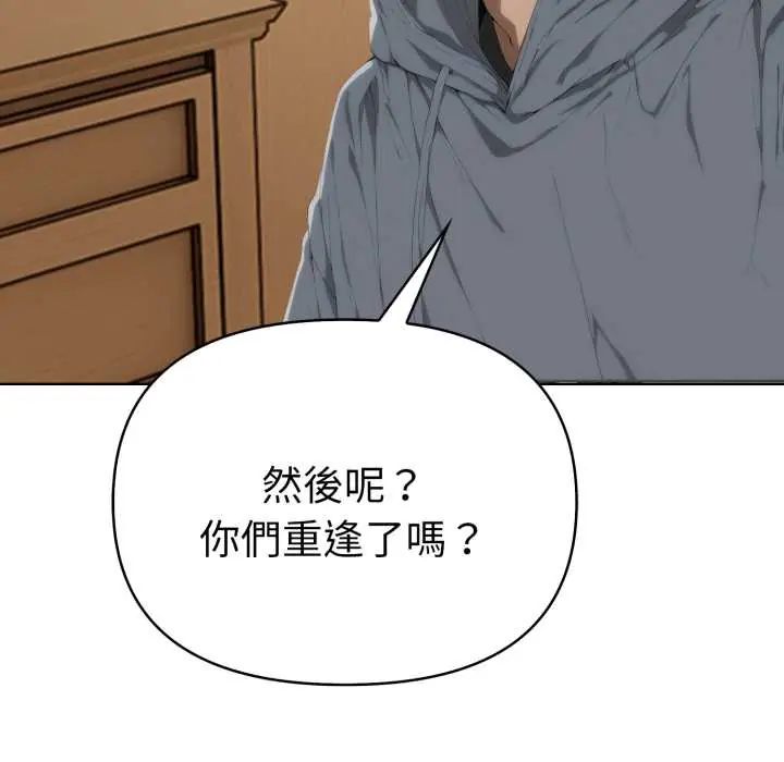 魔法刺青店 - 第5話 - page 108