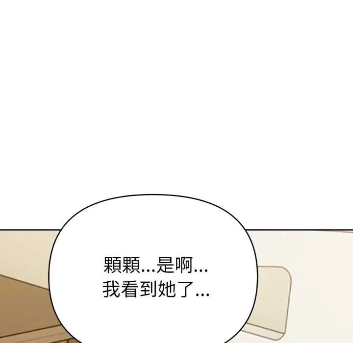 魔法刺青店 - 第5話 - page 109
