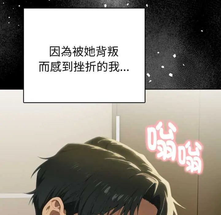 魔法刺青店 - 第5話 - page 121