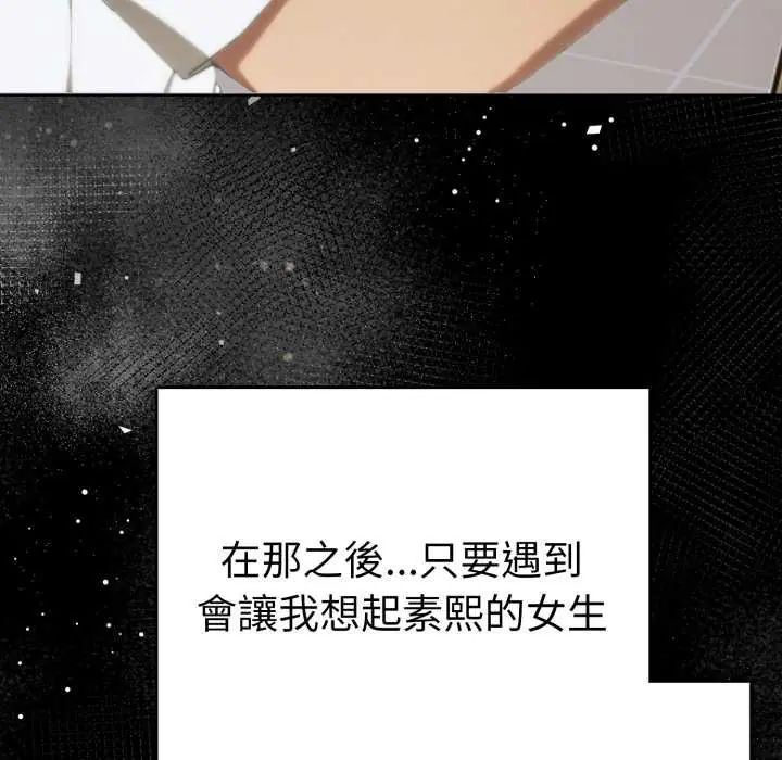 魔法刺青店 - 第5話 - page 123