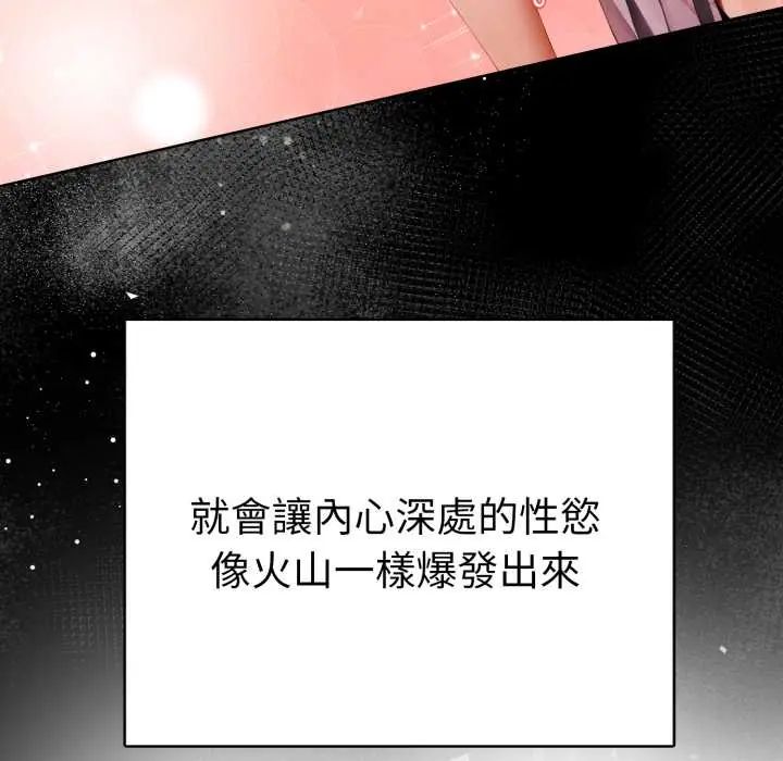 魔法刺青店 - 第5話 - page 129