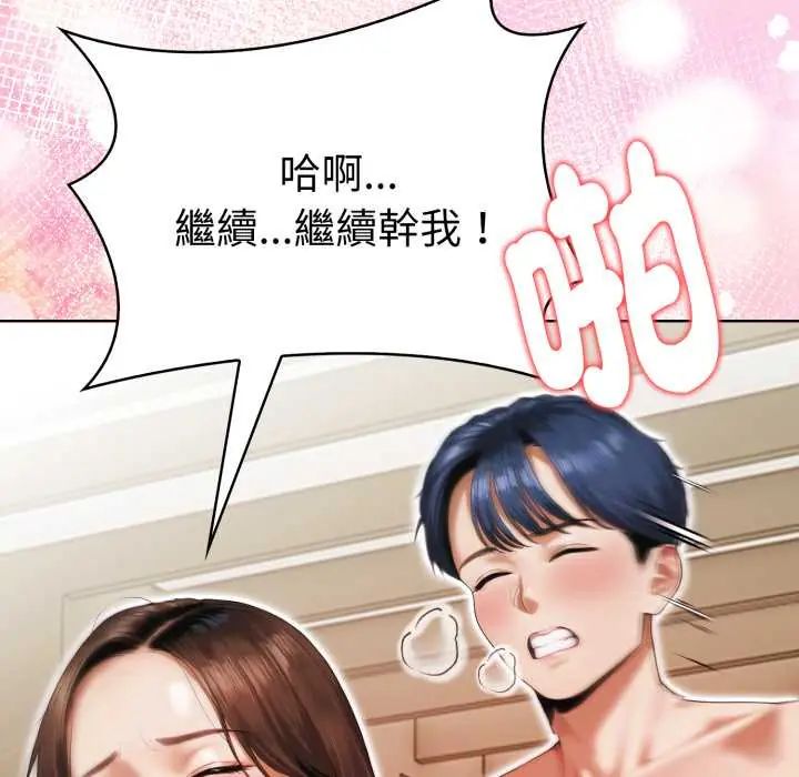 魔法刺青店 - 第5話 - page 131