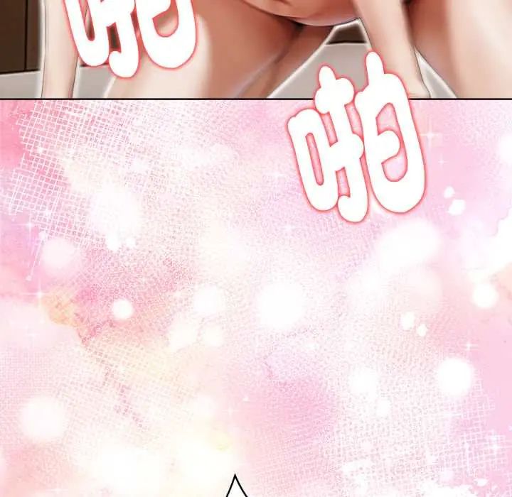 魔法刺青店 - 第5話 - page 133