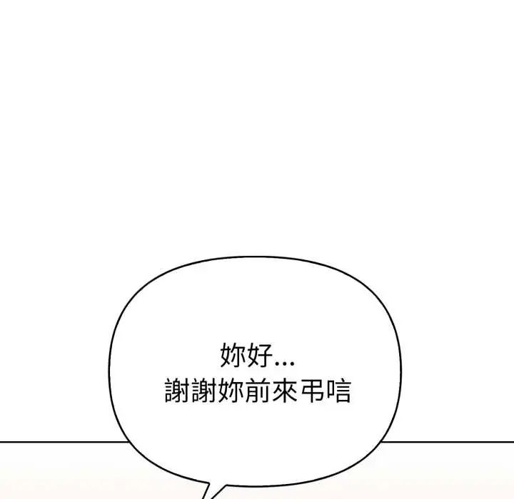 魔法刺青店 - 第5話 - page 166