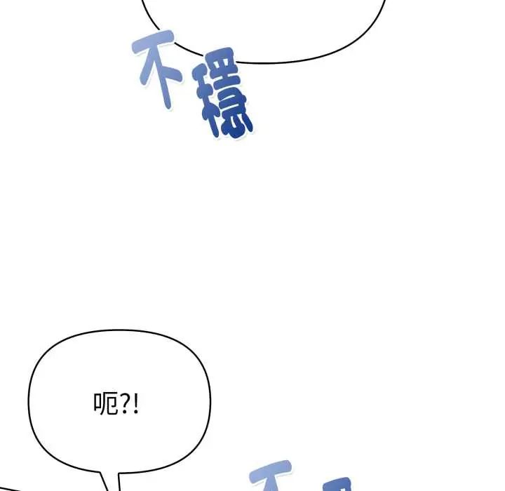 魔法刺青店 - 第5話 - page 169