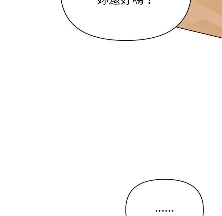 魔法刺青店 - 第5話 - page 172