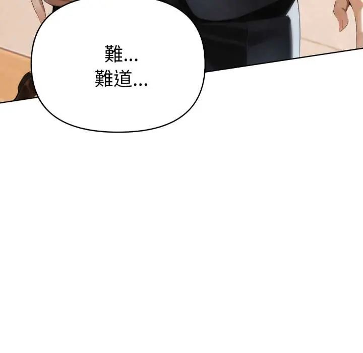 魔法刺青店 - 第5話 - page 175