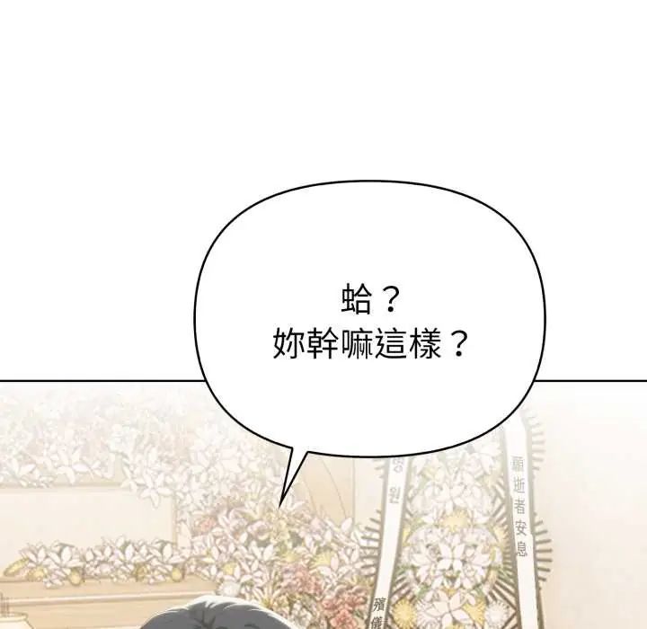 魔法刺青店 - 第5話 - page 176