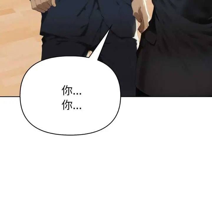魔法刺青店 - 第5話 - page 178