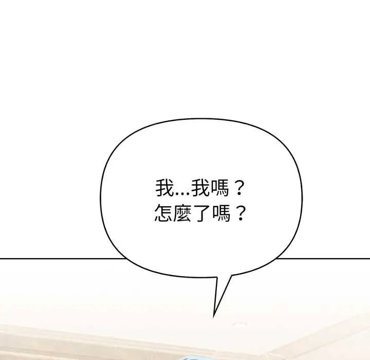 魔法刺青店 - 第5話 - page 179