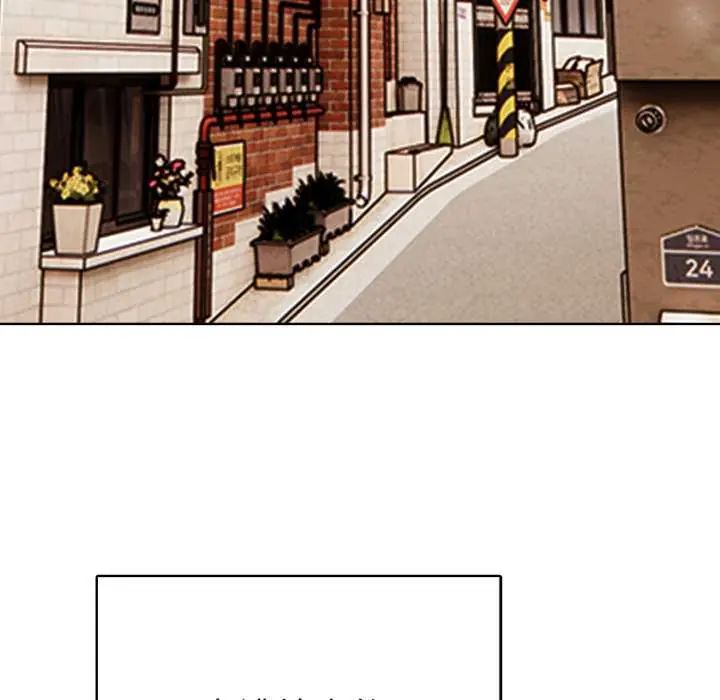 魔法刺青店 - 第5話 - page 192