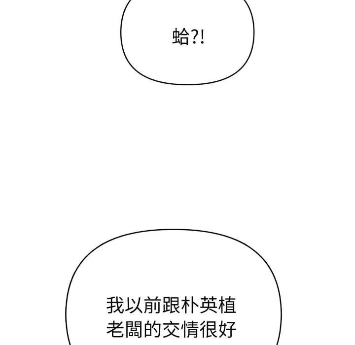 魔法刺青店 - 第5話 - page 199