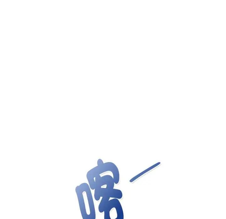 魔法刺青店 - 第5話 - page 202