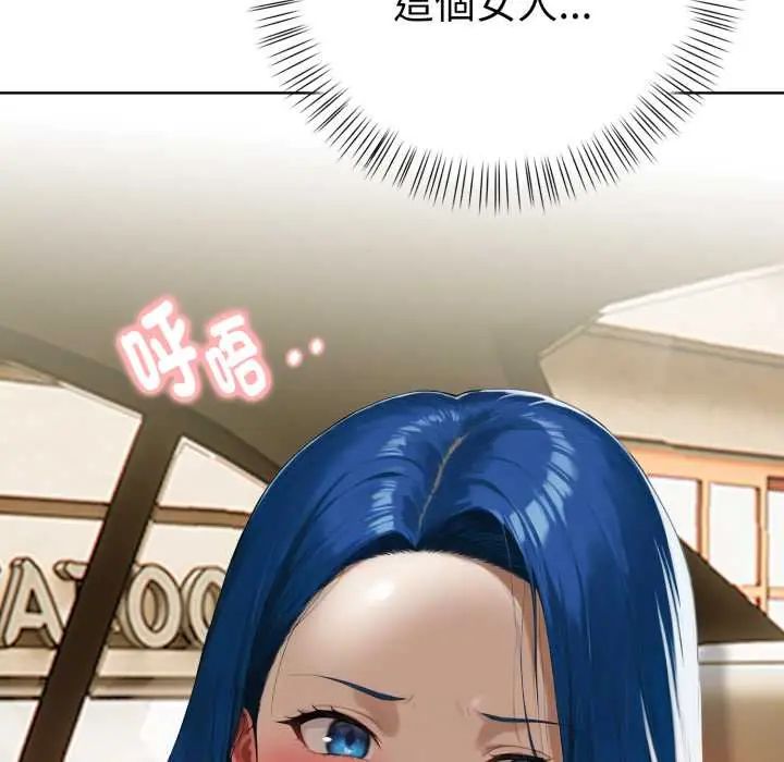 魔法刺青店 - 第5話 - page 216