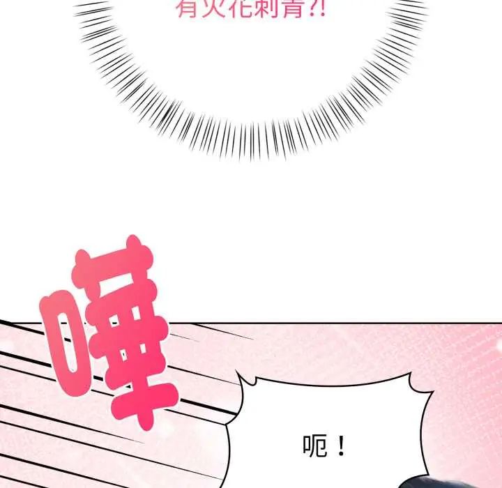 魔法刺青店 - 第5話 - page 219