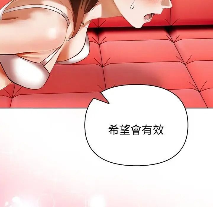 魔法刺青店 - 第20話 - page 7