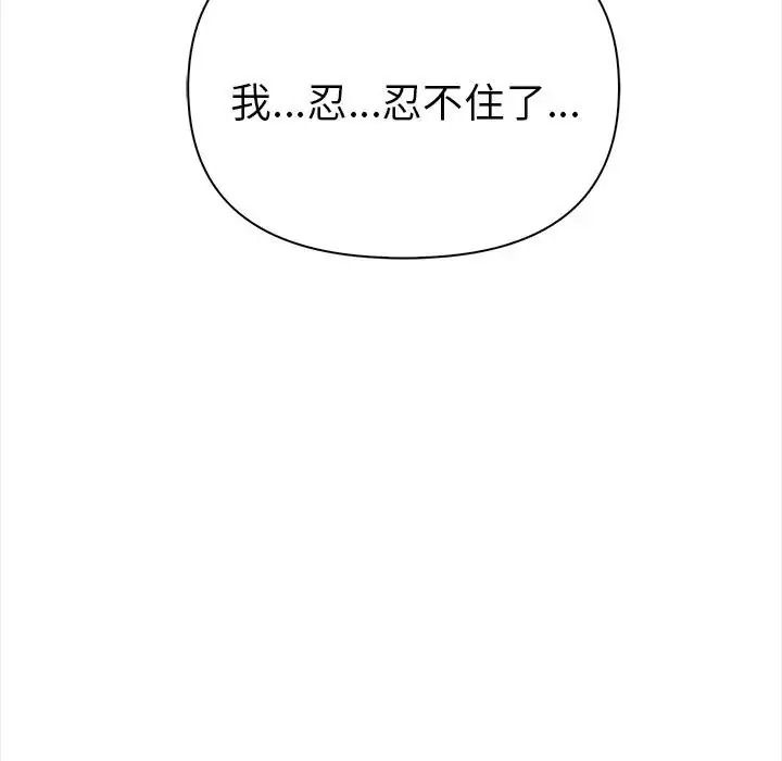 魔法刺青店 - 第20話 - page 19