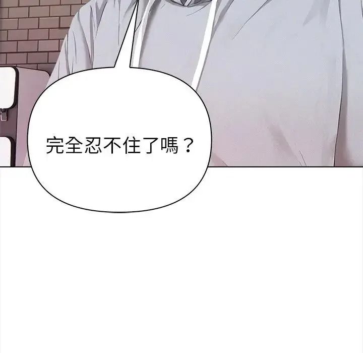 魔法刺青店 - 第20話 - page 21