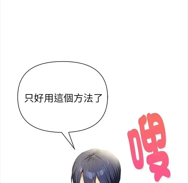 魔法刺青店 - 第20話 - page 26